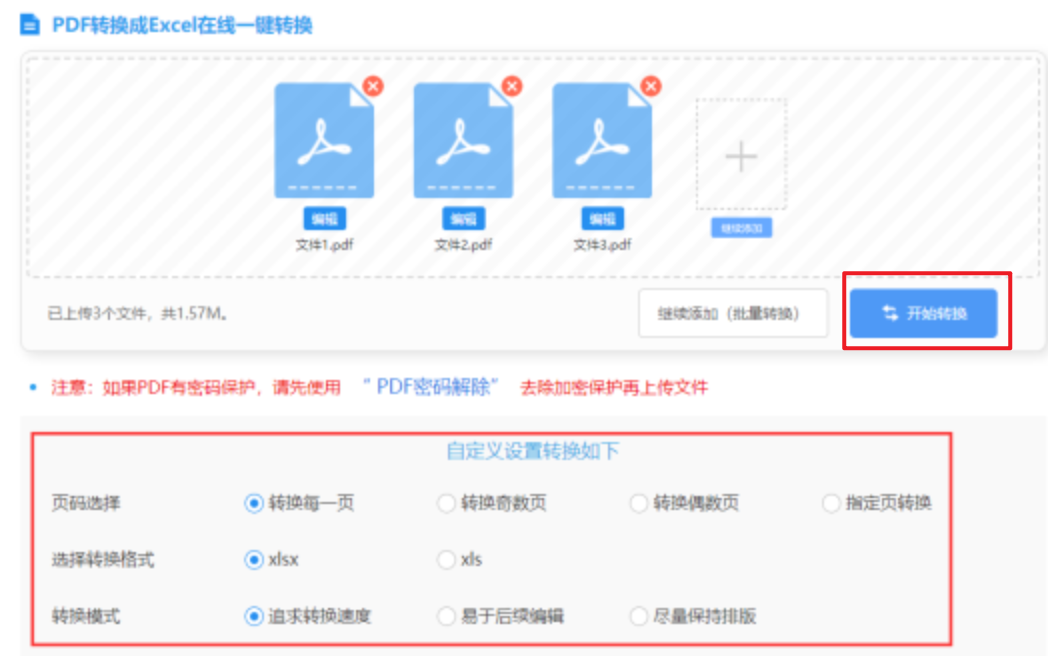 九游在线官网j9使用讲解 - 开始转换